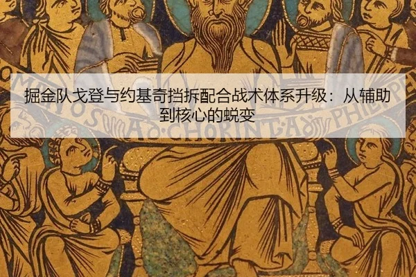 jue-jin-dui-ge-deng-yu-yue-ji-qi-dang-chai-pei-he-zhan-shu-ti-xi-sheng-ji-cong-fu-zhu-dao-he-xin-de-tui-bian-1-269.jpg