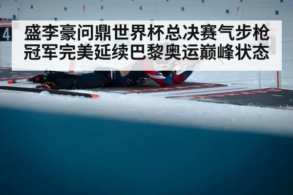 athlete aiming rifle
